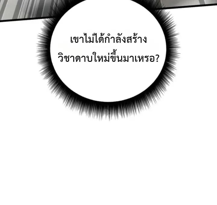 Solo Swordmaster ฉันนี่แหละคือปรมาจารย์ดาบคนสุดท้าย ตอนที่ 14 หน้า 39