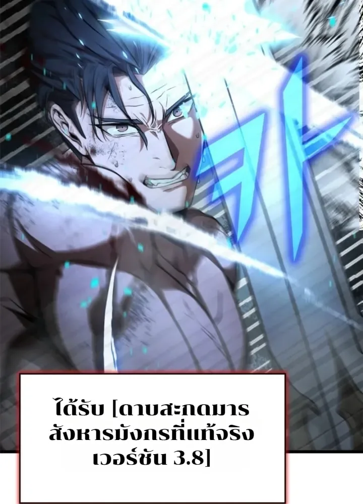 Solo Swordmaster ฉันนี่แหละคือปรมาจารย์ดาบคนสุดท้าย ตอนที่ 14 หน้า 45