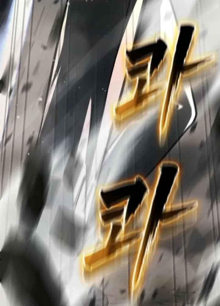 Solo Swordmaster ฉันนี่แหละคือปรมาจารย์ดาบคนสุดท้าย ตอนที่ 14 หน้า 51
