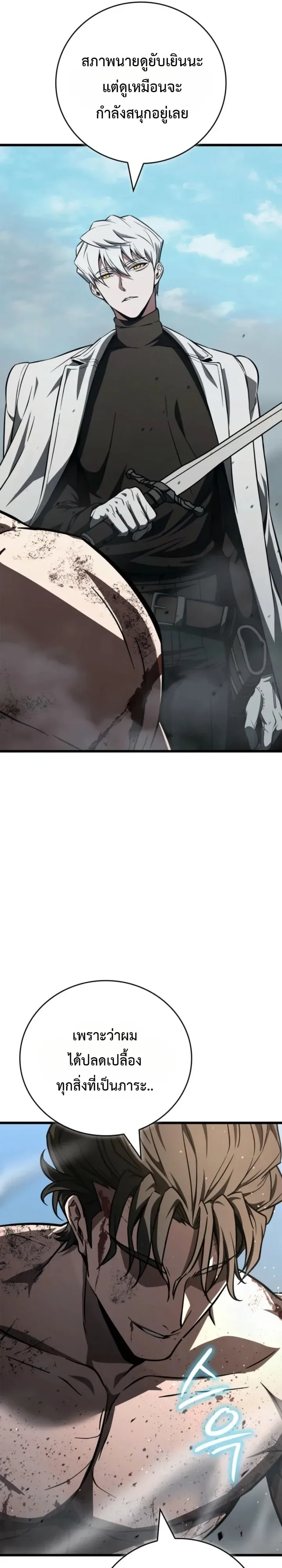 Solo Swordmaster ฉันนี่แหละคือปรมาจารย์ดาบคนสุดท้าย ตอนที่ 14 หน้า 53