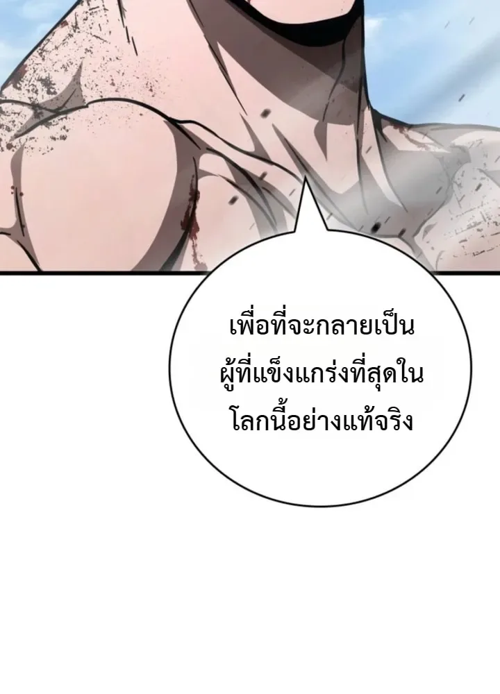 Solo Swordmaster ฉันนี่แหละคือปรมาจารย์ดาบคนสุดท้าย ตอนที่ 14 หน้า 57