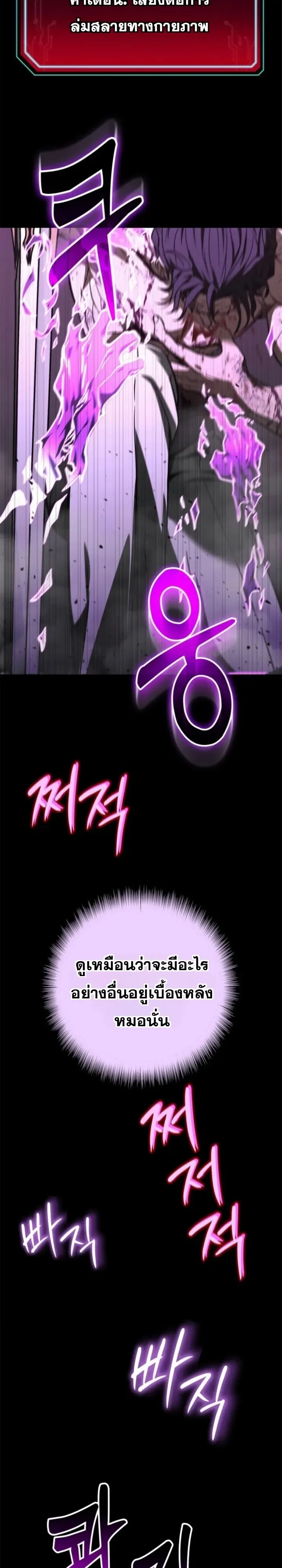 Solo Swordmaster ฉันนี่แหละคือปรมาจารย์ดาบคนสุดท้าย ตอนที่ 14 หน้า 60