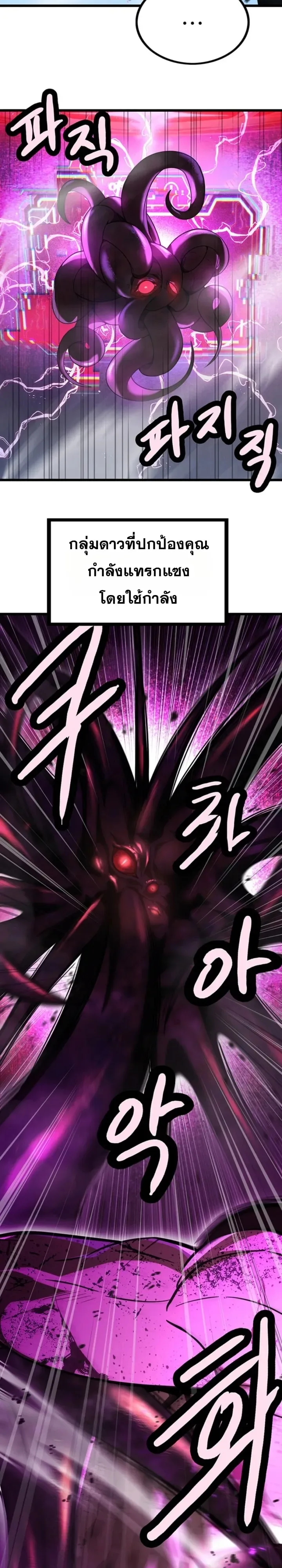 Solo Swordmaster ฉันนี่แหละคือปรมาจารย์ดาบคนสุดท้าย ตอนที่ 15 หน้า 10