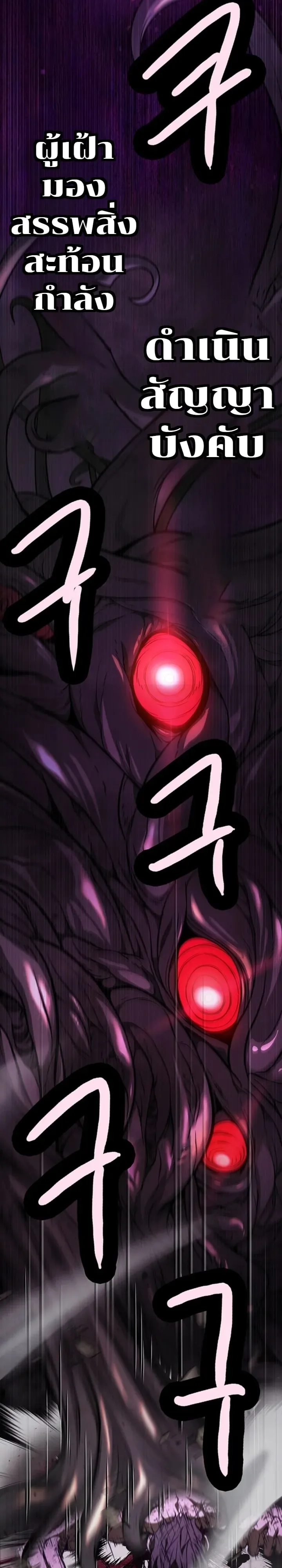 Solo Swordmaster ฉันนี่แหละคือปรมาจารย์ดาบคนสุดท้าย ตอนที่ 15 หน้า 12