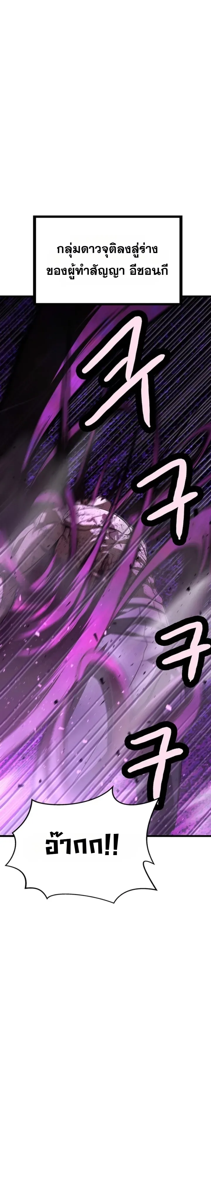 Solo Swordmaster ฉันนี่แหละคือปรมาจารย์ดาบคนสุดท้าย ตอนที่ 15 หน้า 14