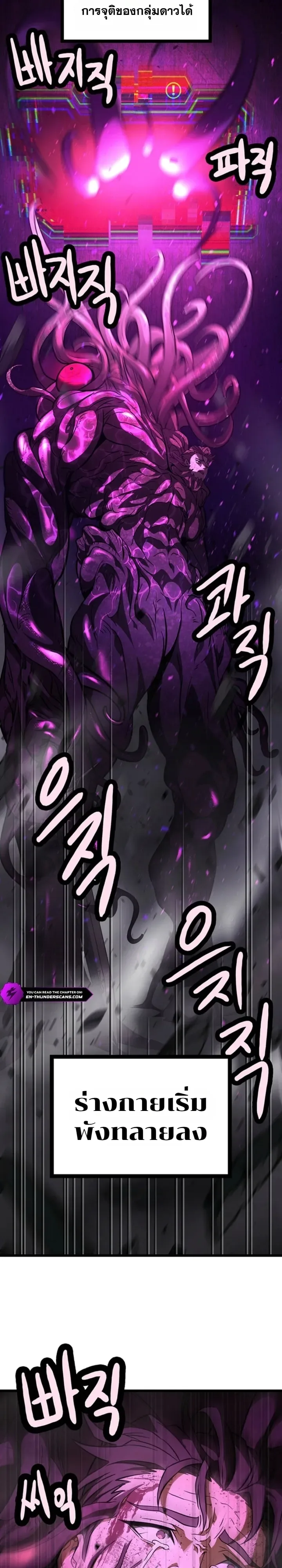 Solo Swordmaster ฉันนี่แหละคือปรมาจารย์ดาบคนสุดท้าย ตอนที่ 15 หน้า 19