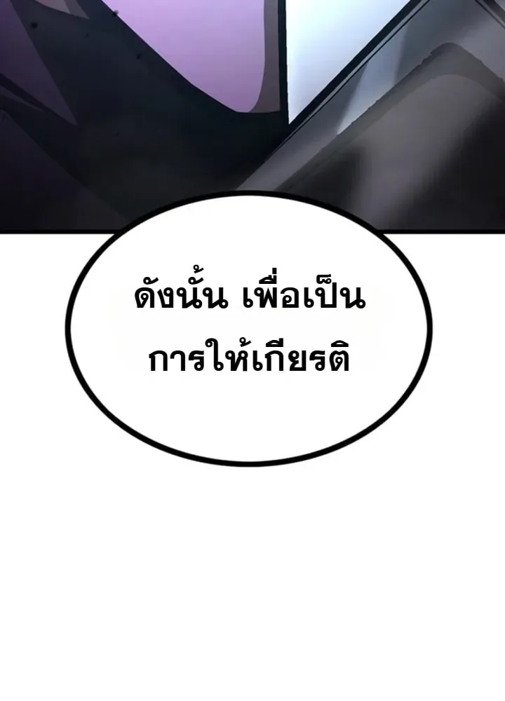 Solo Swordmaster ฉันนี่แหละคือปรมาจารย์ดาบคนสุดท้าย ตอนที่ 15 หน้า 23