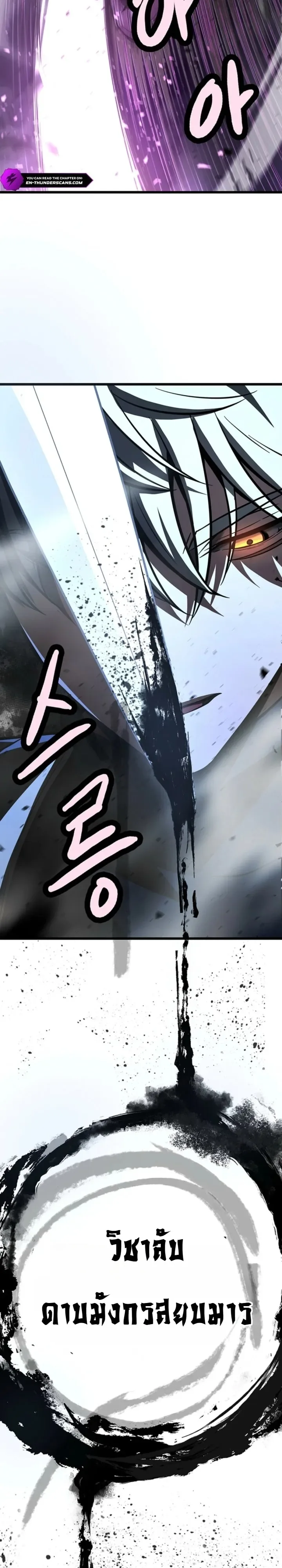 Solo Swordmaster ฉันนี่แหละคือปรมาจารย์ดาบคนสุดท้าย ตอนที่ 15 หน้า 25