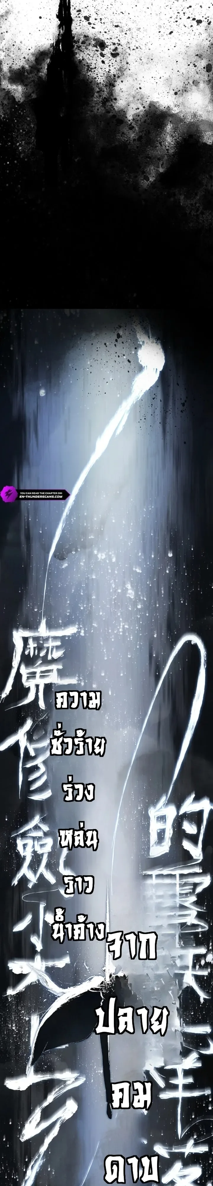 Solo Swordmaster ฉันนี่แหละคือปรมาจารย์ดาบคนสุดท้าย ตอนที่ 15 หน้า 26