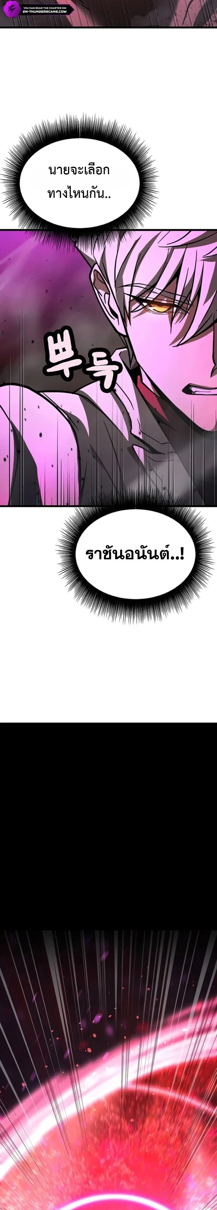 Solo Swordmaster ฉันนี่แหละคือปรมาจารย์ดาบคนสุดท้าย ตอนที่ 15 หน้า 3