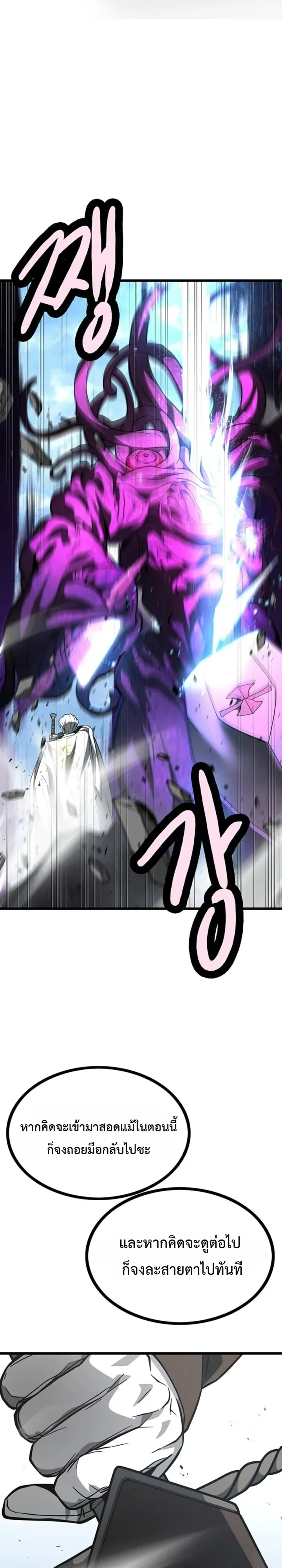 Solo Swordmaster ฉันนี่แหละคือปรมาจารย์ดาบคนสุดท้าย ตอนที่ 15 หน้า 30