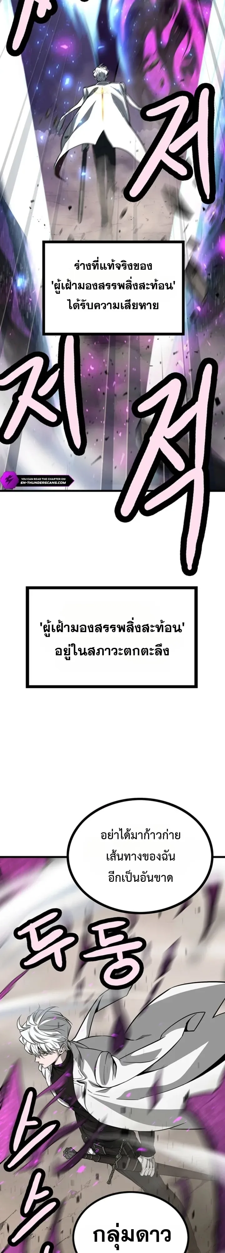 Solo Swordmaster ฉันนี่แหละคือปรมาจารย์ดาบคนสุดท้าย ตอนที่ 15 หน้า 32