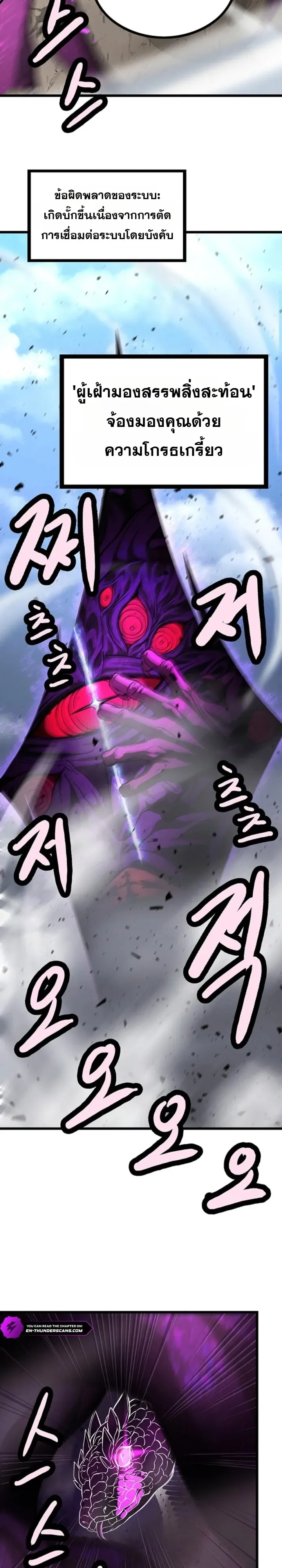 Solo Swordmaster ฉันนี่แหละคือปรมาจารย์ดาบคนสุดท้าย ตอนที่ 15 หน้า 33