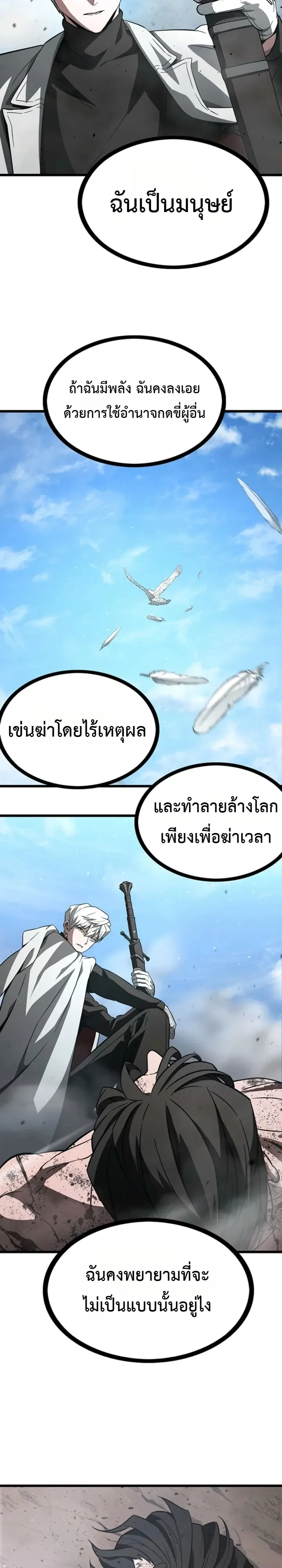 Solo Swordmaster ฉันนี่แหละคือปรมาจารย์ดาบคนสุดท้าย ตอนที่ 15 หน้า 40
