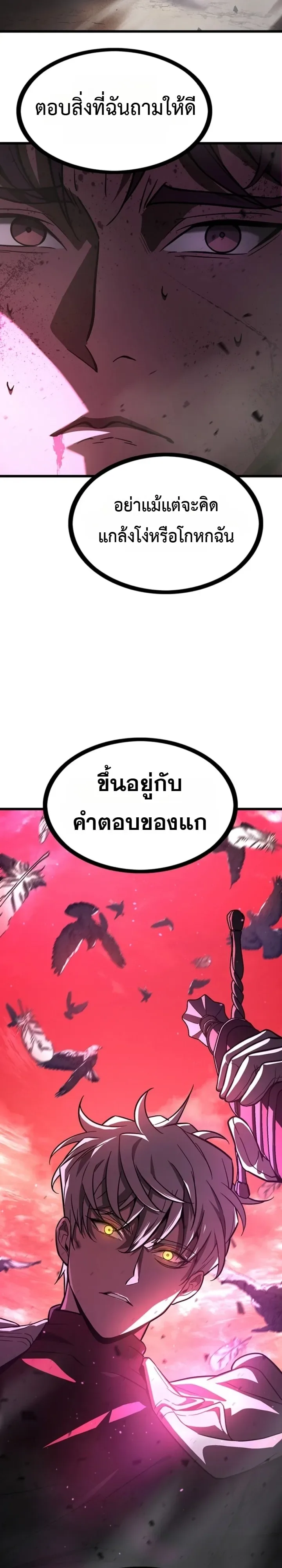 Solo Swordmaster ฉันนี่แหละคือปรมาจารย์ดาบคนสุดท้าย ตอนที่ 15 หน้า 44