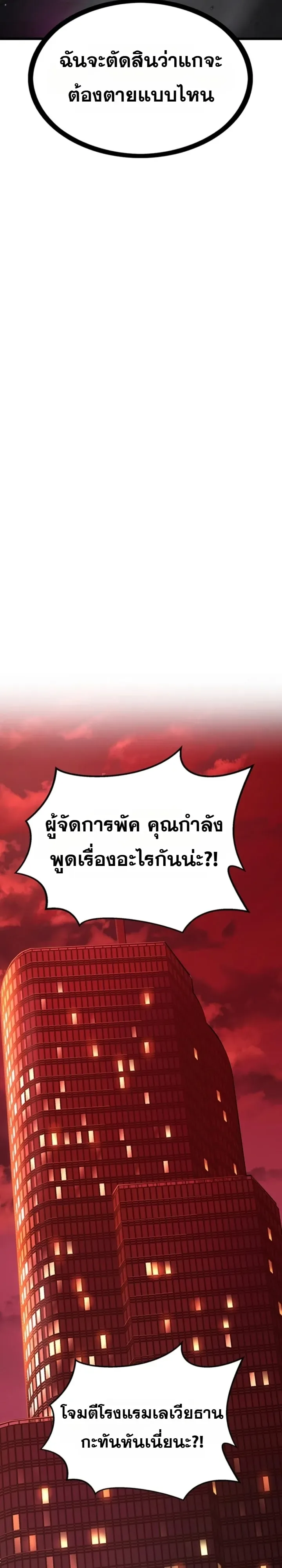 Solo Swordmaster ฉันนี่แหละคือปรมาจารย์ดาบคนสุดท้าย ตอนที่ 15 หน้า 45