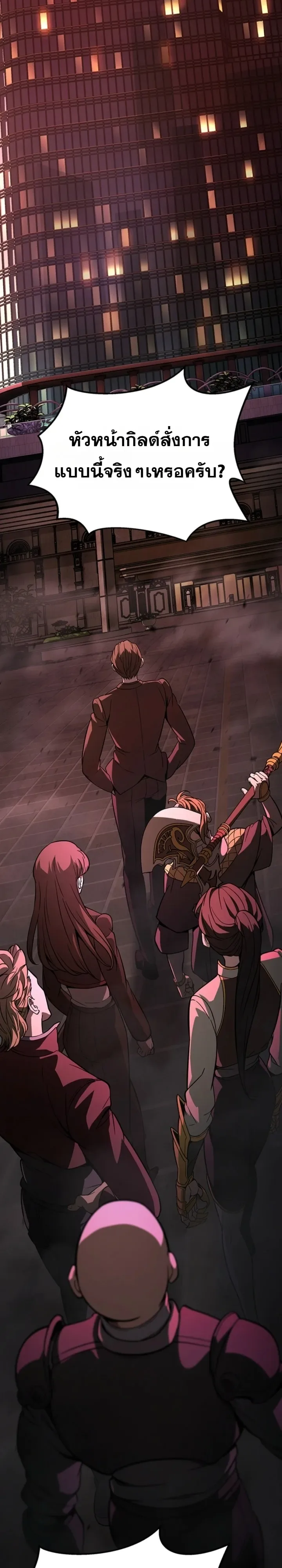 Solo Swordmaster ฉันนี่แหละคือปรมาจารย์ดาบคนสุดท้าย ตอนที่ 15 หน้า 46