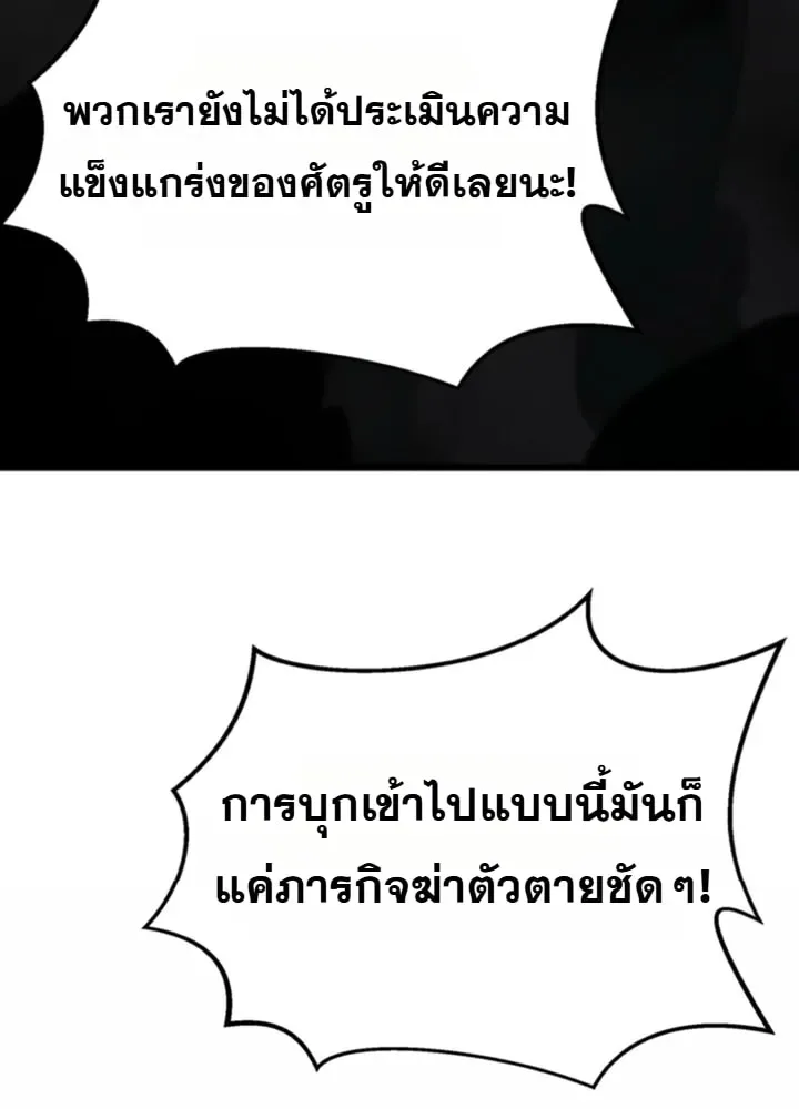 Solo Swordmaster ฉันนี่แหละคือปรมาจารย์ดาบคนสุดท้าย ตอนที่ 15 หน้า 47