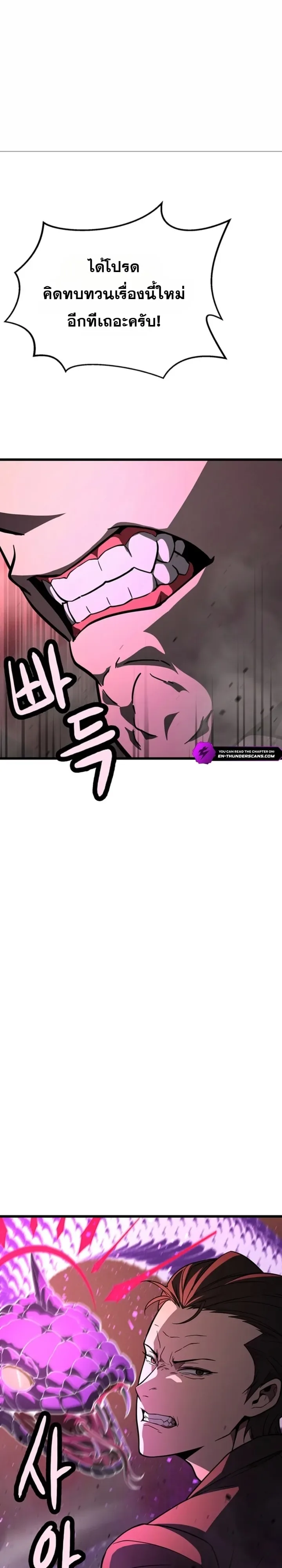 Solo Swordmaster ฉันนี่แหละคือปรมาจารย์ดาบคนสุดท้าย ตอนที่ 15 หน้า 48