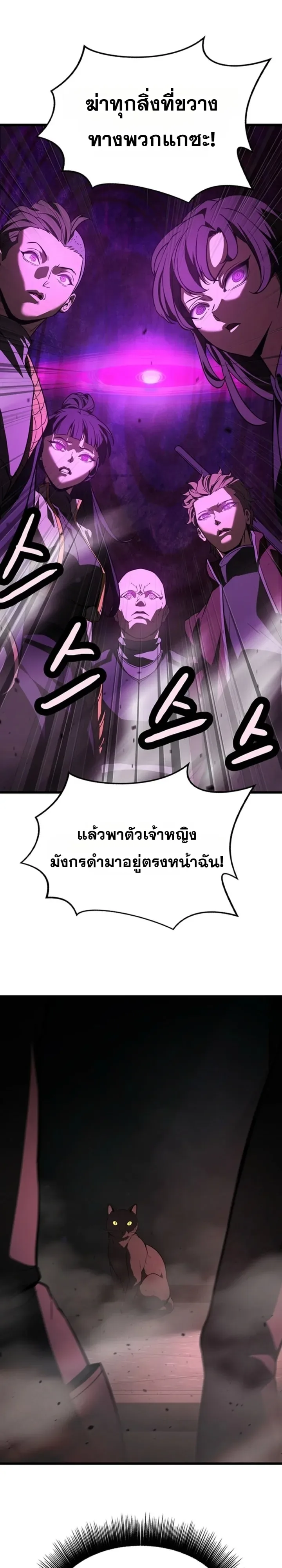 Solo Swordmaster ฉันนี่แหละคือปรมาจารย์ดาบคนสุดท้าย ตอนที่ 15 หน้า 50