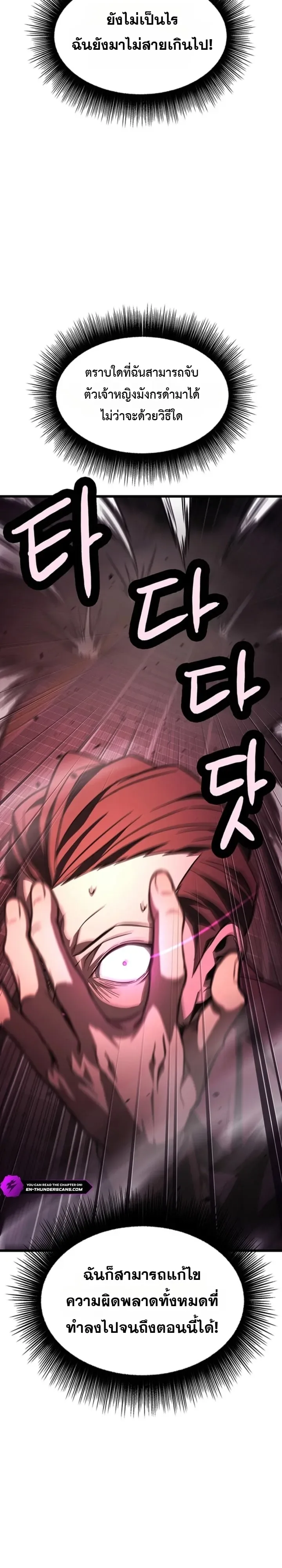 Solo Swordmaster ฉันนี่แหละคือปรมาจารย์ดาบคนสุดท้าย ตอนที่ 15 หน้า 51