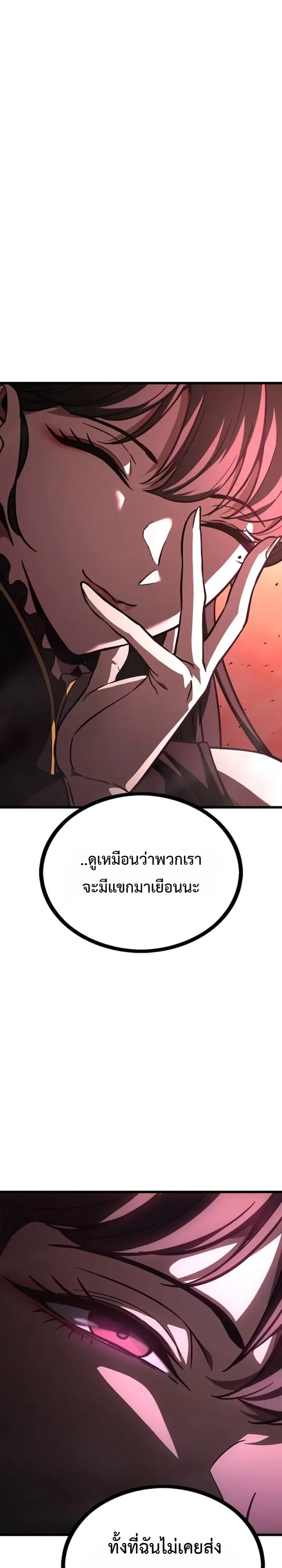 Solo Swordmaster ฉันนี่แหละคือปรมาจารย์ดาบคนสุดท้าย ตอนที่ 15 หน้า 52