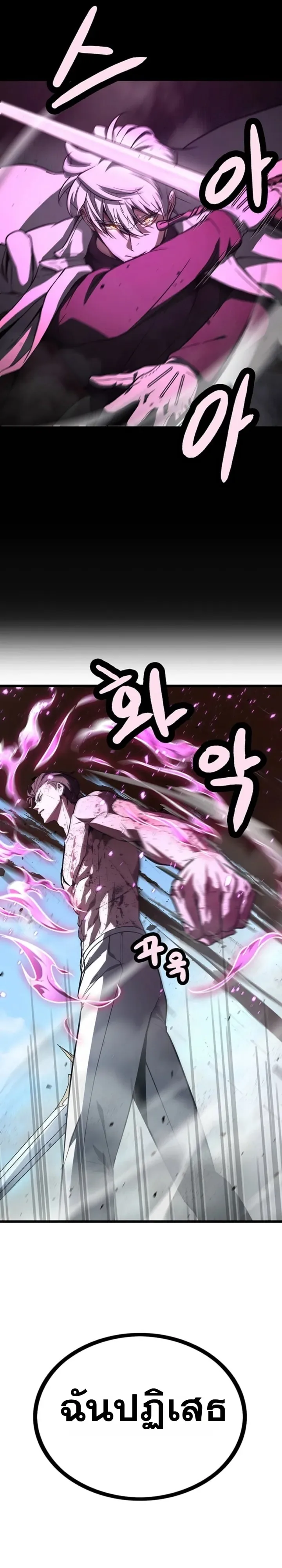 Solo Swordmaster ฉันนี่แหละคือปรมาจารย์ดาบคนสุดท้าย ตอนที่ 15 หน้า 7