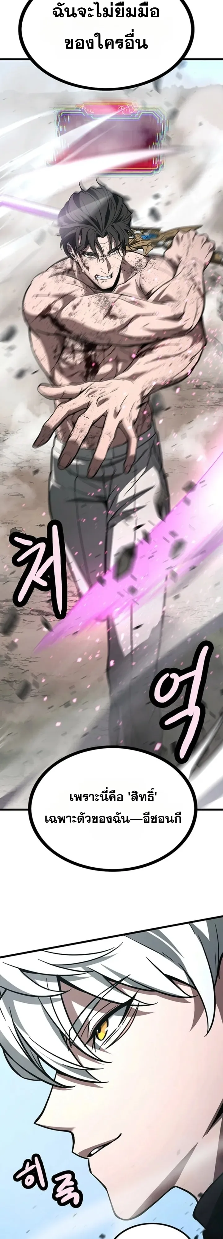 Solo Swordmaster ฉันนี่แหละคือปรมาจารย์ดาบคนสุดท้าย ตอนที่ 15 หน้า 9