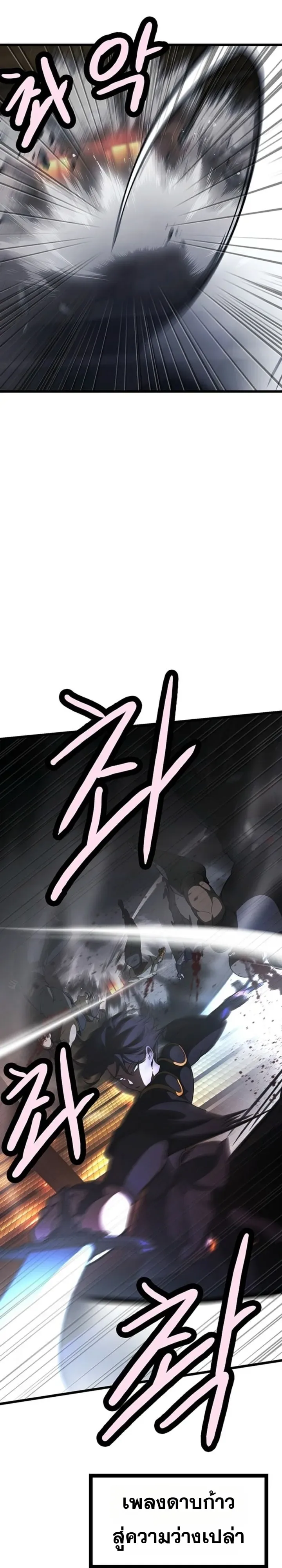 Solo Swordmaster ฉันนี่แหละคือปรมาจารย์ดาบคนสุดท้าย ตอนที่ 16 หน้า 1