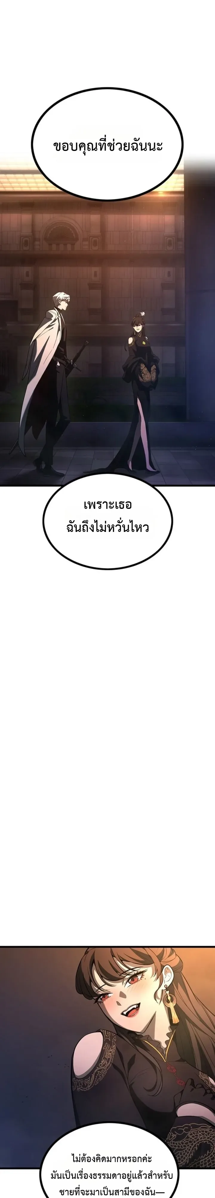 Solo Swordmaster ฉันนี่แหละคือปรมาจารย์ดาบคนสุดท้าย ตอนที่ 16 หน้า 14
