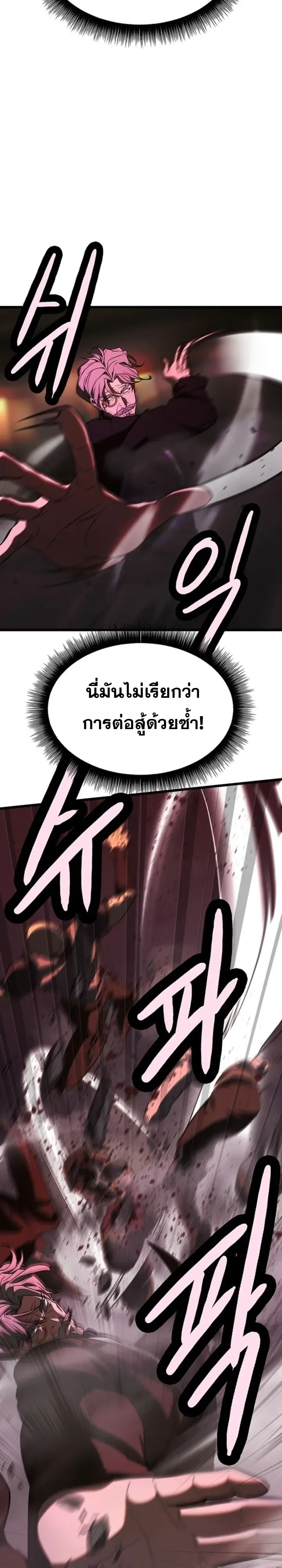Solo Swordmaster ฉันนี่แหละคือปรมาจารย์ดาบคนสุดท้าย ตอนที่ 16 หน้า 3