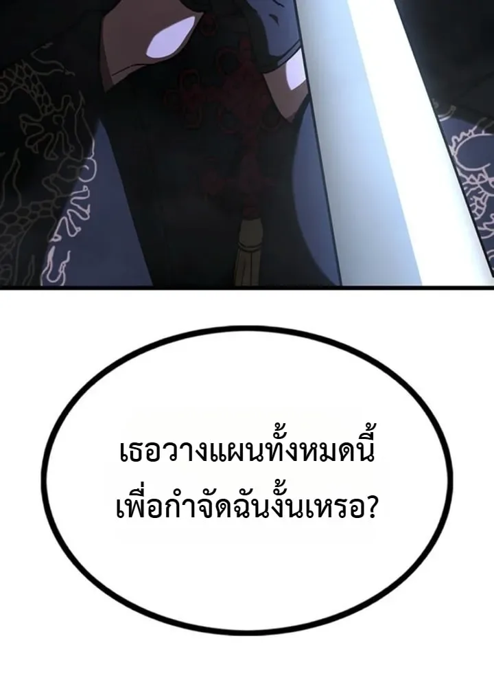 Solo Swordmaster ฉันนี่แหละคือปรมาจารย์ดาบคนสุดท้าย ตอนที่ 16 หน้า 30