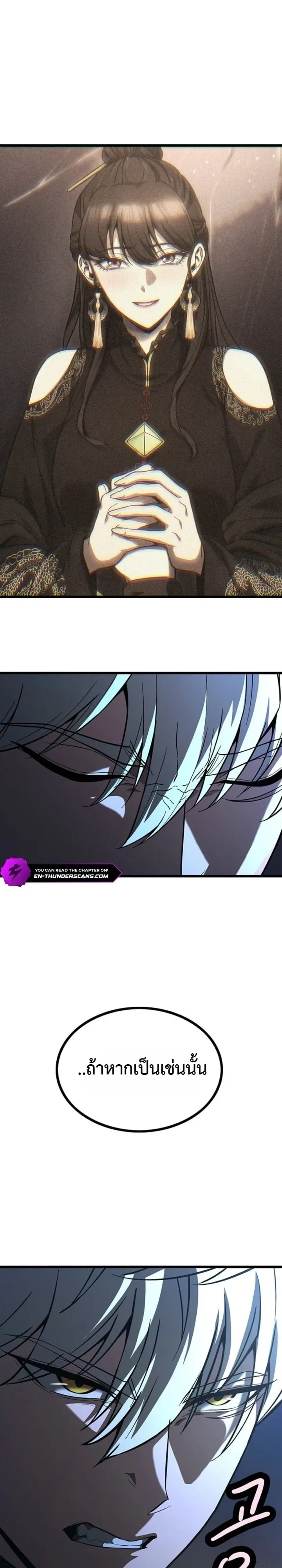 Solo Swordmaster ฉันนี่แหละคือปรมาจารย์ดาบคนสุดท้าย ตอนที่ 16 หน้า 31