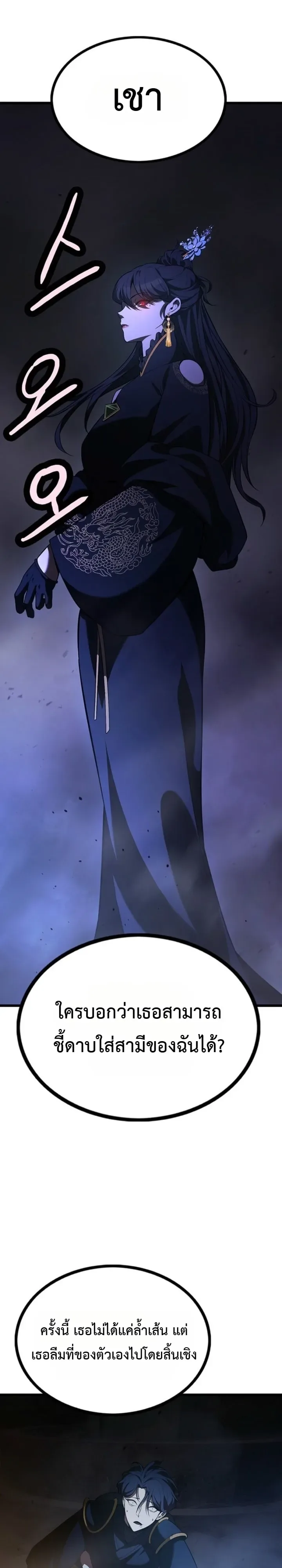 Solo Swordmaster ฉันนี่แหละคือปรมาจารย์ดาบคนสุดท้าย ตอนที่ 16 หน้า 35