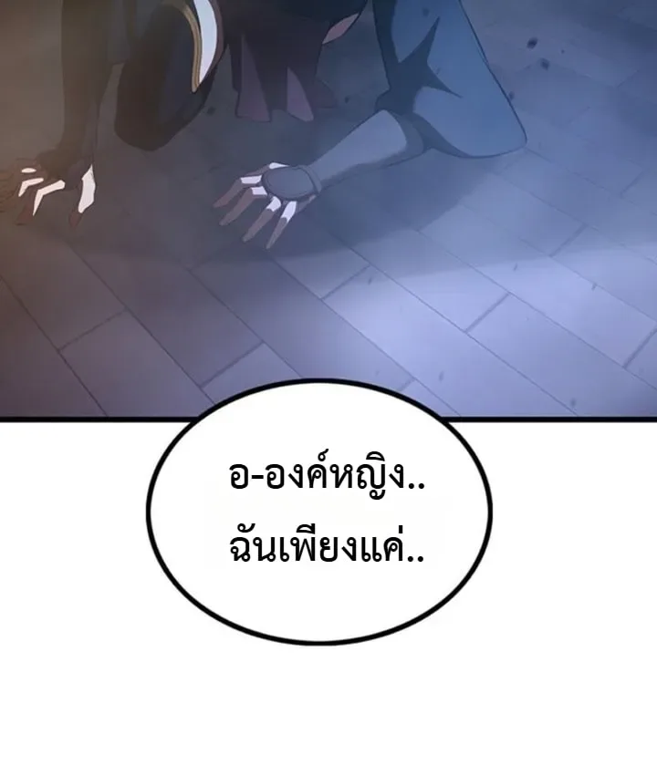 Solo Swordmaster ฉันนี่แหละคือปรมาจารย์ดาบคนสุดท้าย ตอนที่ 16 หน้า 36