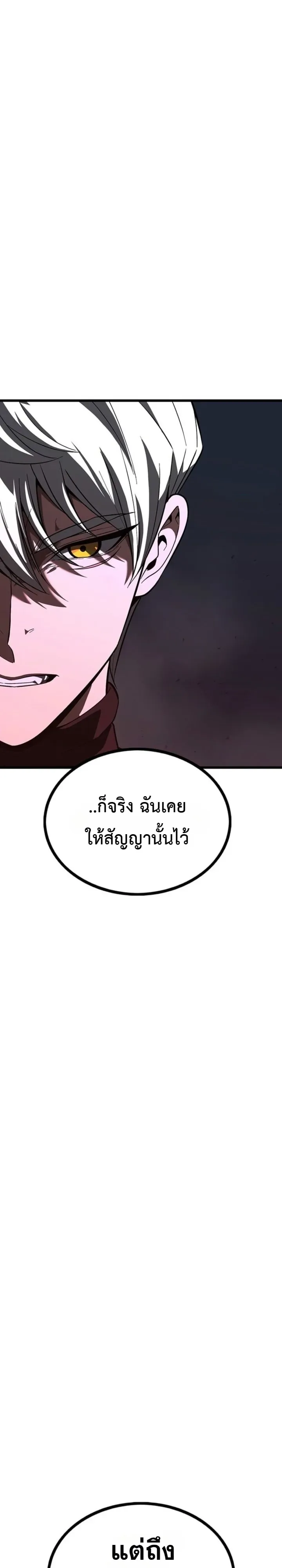 Solo Swordmaster ฉันนี่แหละคือปรมาจารย์ดาบคนสุดท้าย ตอนที่ 16 หน้า 40