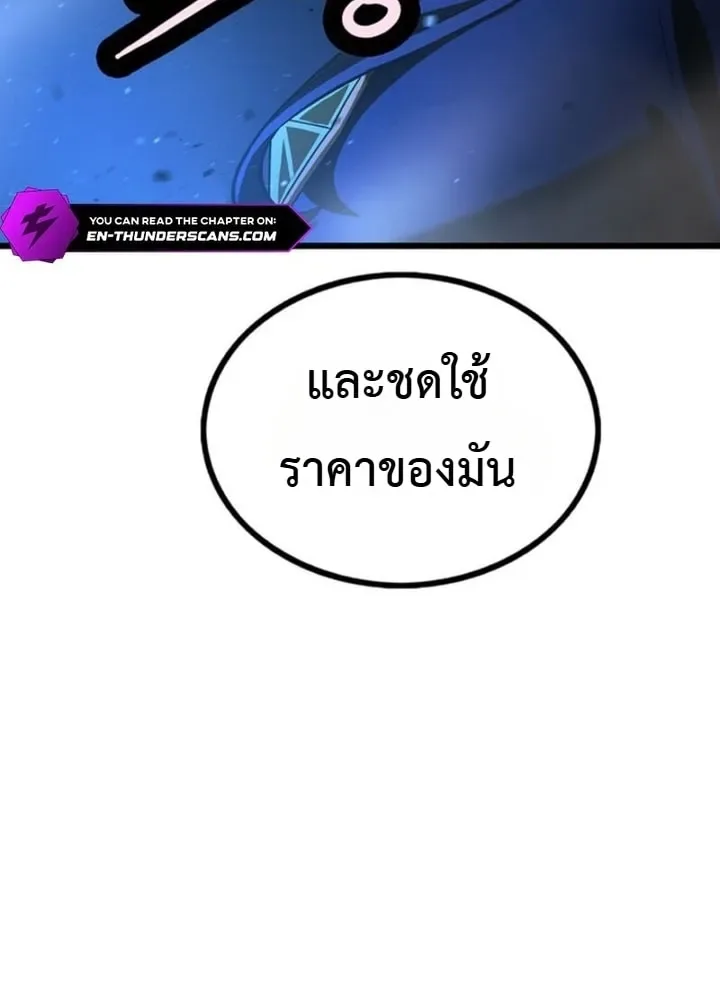 Solo Swordmaster ฉันนี่แหละคือปรมาจารย์ดาบคนสุดท้าย ตอนที่ 16 หน้า 42