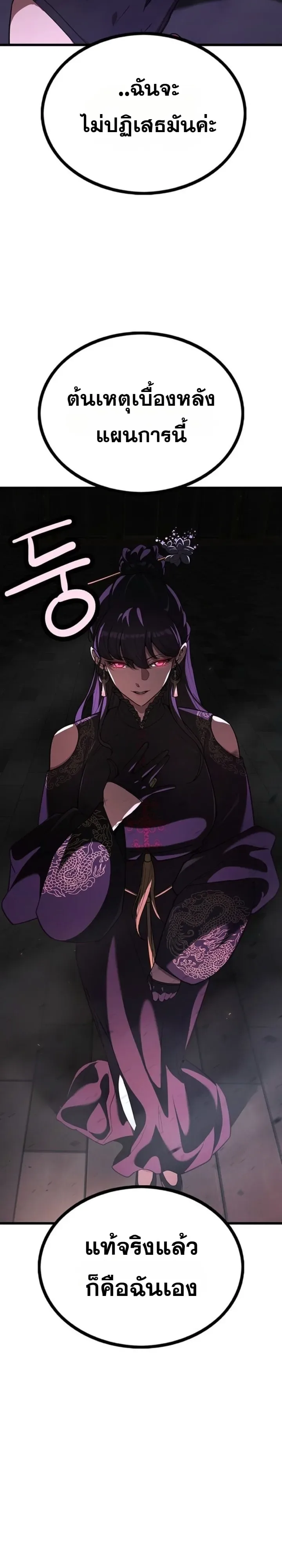 Solo Swordmaster ฉันนี่แหละคือปรมาจารย์ดาบคนสุดท้าย ตอนที่ 16 หน้า 44