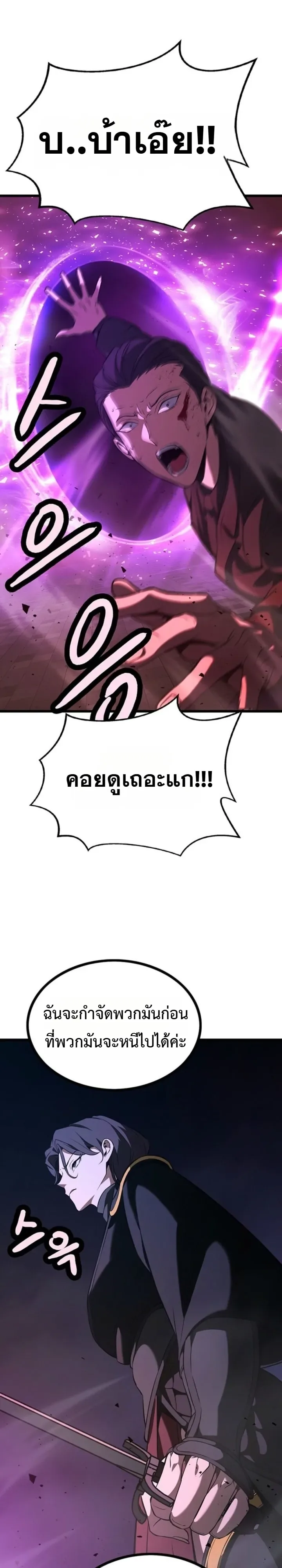 Solo Swordmaster ฉันนี่แหละคือปรมาจารย์ดาบคนสุดท้าย ตอนที่ 16 หน้า 5