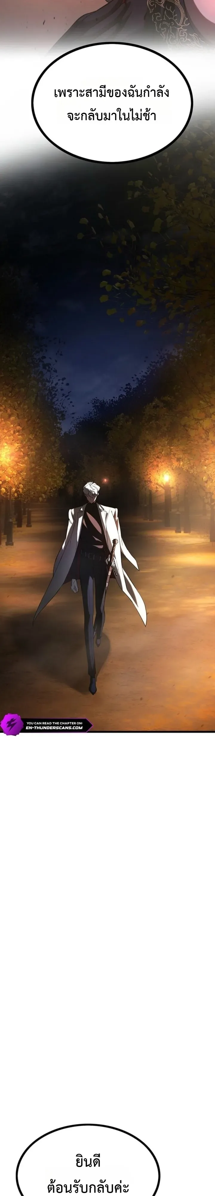 Solo Swordmaster ฉันนี่แหละคือปรมาจารย์ดาบคนสุดท้าย ตอนที่ 16 หน้า 8