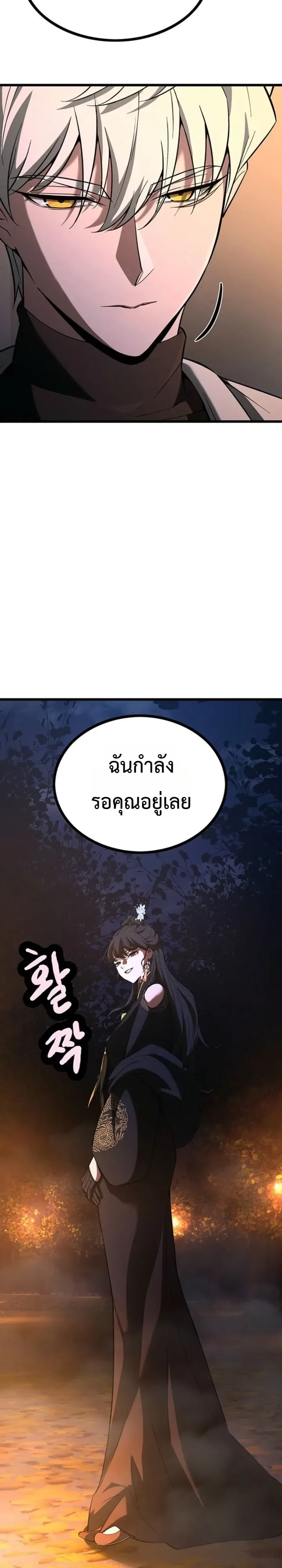 Solo Swordmaster ฉันนี่แหละคือปรมาจารย์ดาบคนสุดท้าย ตอนที่ 16 หน้า 9