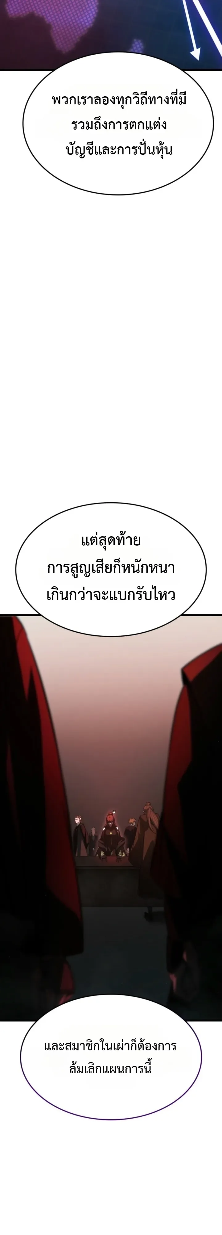 Solo Swordmaster ฉันนี่แหละคือปรมาจารย์ดาบคนสุดท้าย ตอนที่ 17 หน้า 13