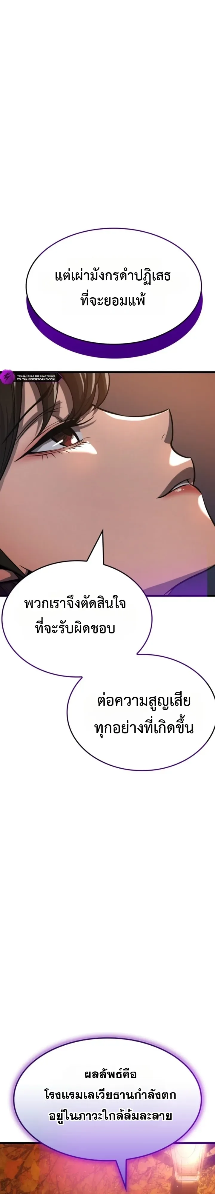Solo Swordmaster ฉันนี่แหละคือปรมาจารย์ดาบคนสุดท้าย ตอนที่ 17 หน้า 14