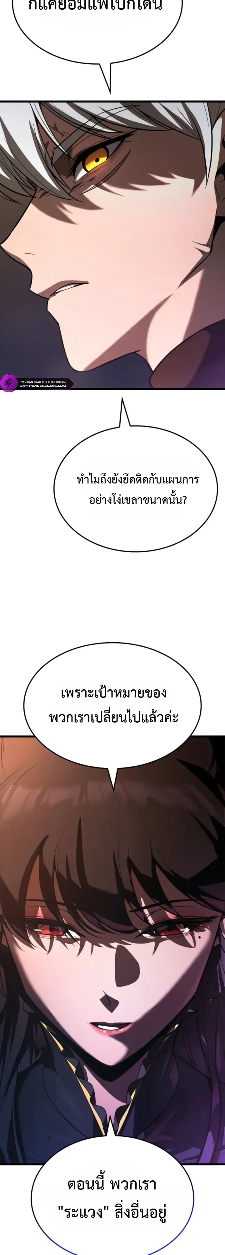 Solo Swordmaster ฉันนี่แหละคือปรมาจารย์ดาบคนสุดท้าย ตอนที่ 17 หน้า 16