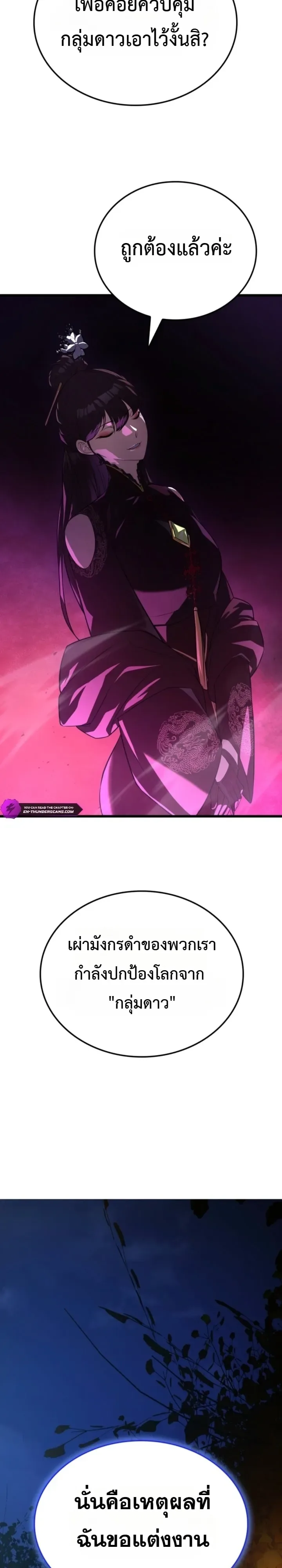 Solo Swordmaster ฉันนี่แหละคือปรมาจารย์ดาบคนสุดท้าย ตอนที่ 17 หน้า 26