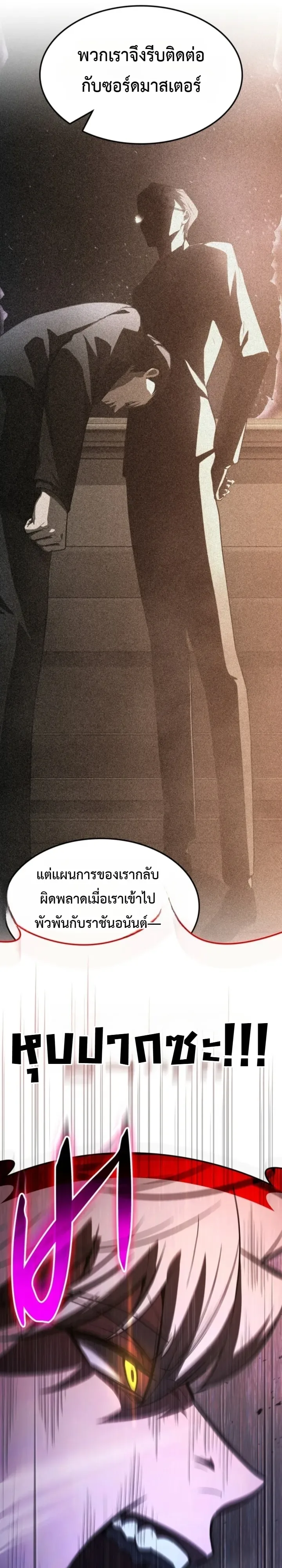 Solo Swordmaster ฉันนี่แหละคือปรมาจารย์ดาบคนสุดท้าย ตอนที่ 17 หน้า 35