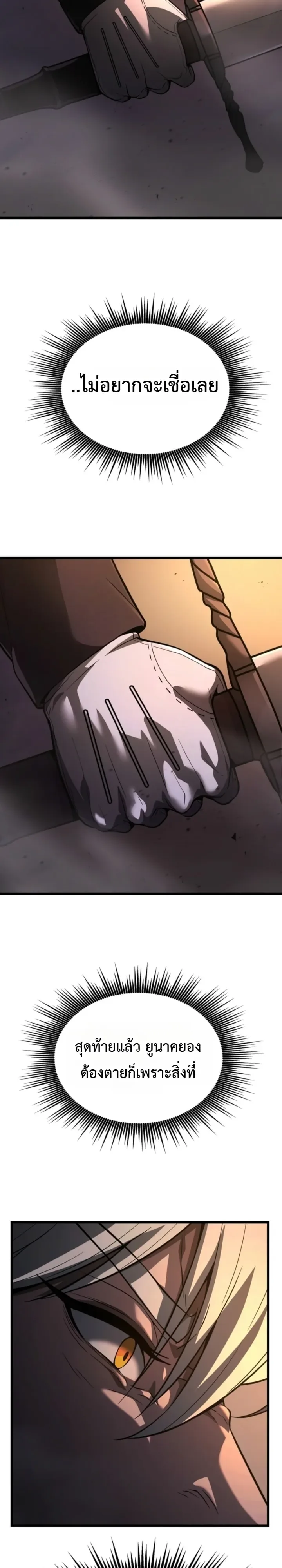 Solo Swordmaster ฉันนี่แหละคือปรมาจารย์ดาบคนสุดท้าย ตอนที่ 17 หน้า 44