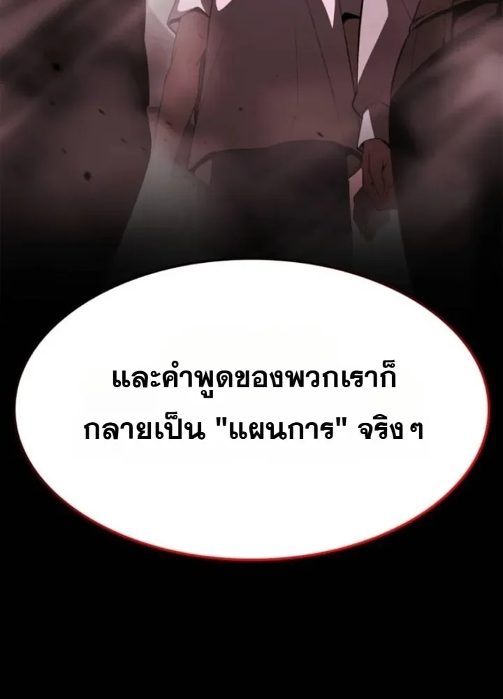 Solo Swordmaster ฉันนี่แหละคือปรมาจารย์ดาบคนสุดท้าย ตอนที่ 17 หน้า 6