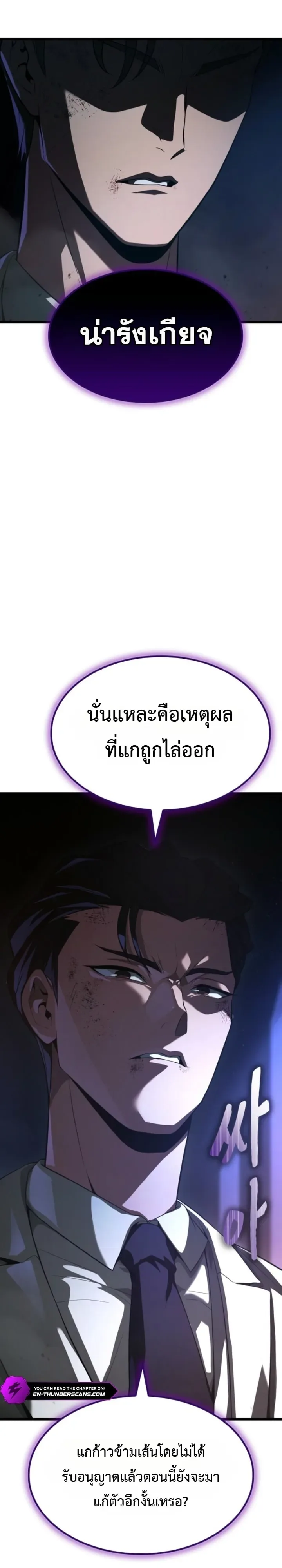 Solo Swordmaster ฉันนี่แหละคือปรมาจารย์ดาบคนสุดท้าย ตอนที่ 18 หน้า 11