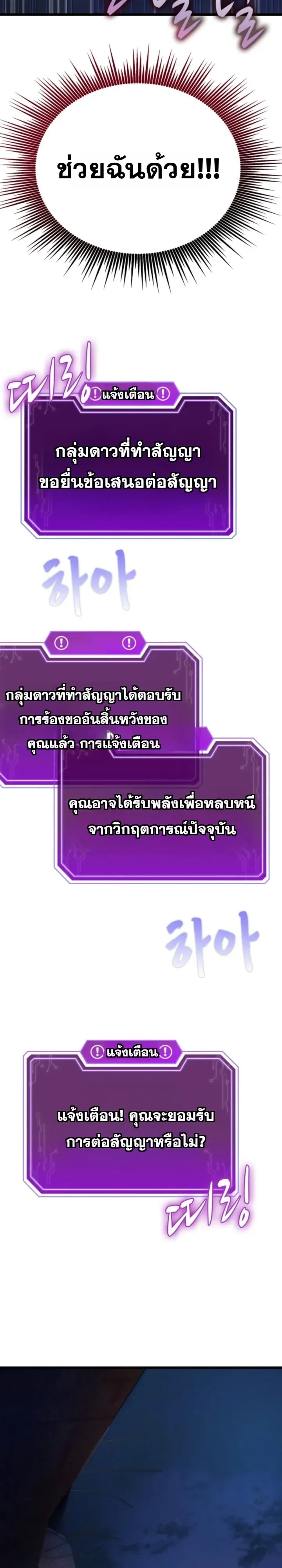Solo Swordmaster ฉันนี่แหละคือปรมาจารย์ดาบคนสุดท้าย ตอนที่ 18 หน้า 15